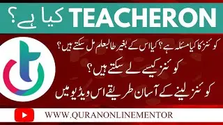What is teacheron? how to get students through this websites | how to buy coins | ways to buy coins