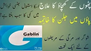 Gablin 75 | Pregabalin 75 mg Uses In Urdu/Hindi | Gablin 75 mg uses | Gablin 75 mg