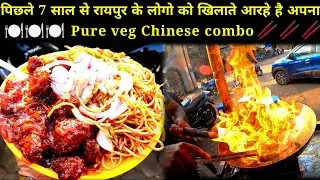 Most honest man selling chinese combo noodles manchurian at Rs60/-|| Raipur chhattisgarh street food
