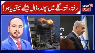 Netanyahu ‘HECKLED’ In New York; Clash Erupts Outside Israeli PM’s Hotel | Gaza War Outrage | N18G