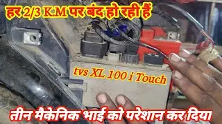 TVS XL 100 i Touch chalte-chalte band 😭hona/Start hone Main problem karan kaise Sahi Karen#tvs#xl100