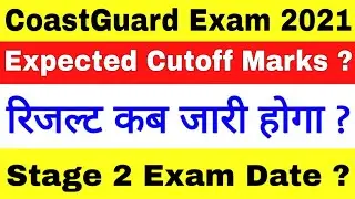 Coastguard Navik Exam 2021 Expected Cutoff, Result Date