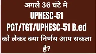 UPHESC -51 PGT/TGT UPHESC -51 B.ed #uphesc #upessc #pgt #tgt 