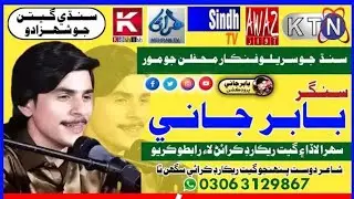 Peer Murshad Ko Hujae Live mahfiL program/MASTER BABAR MANZOOR