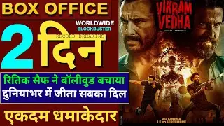 Vikram Vedha Box Office Collection,Vikram Vedha collection Hrithik Roshan,SaifAli Khan, #vikramvedha