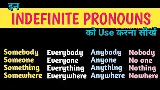 Learn How to Use These Indefinite Pronouns@engmania