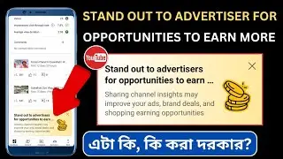 Stand Out To Advertisers For Opportunities To Earn | Stand Out For Earning Opportunities In Bangla
