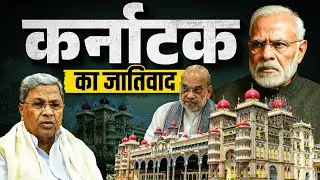Karnataka Caste Census | Karnataka&rsquo;s Fresh Caste Survey | India Caste Census