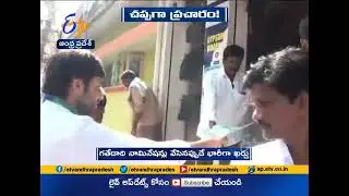 Municipal Election Campaign | Not Speed Up in Krishna Dist