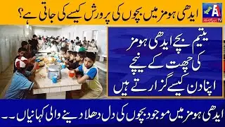 The Ranjha Show With Tabbasum Riaz Ranjha | Edhi Home Islamabad | A1Tv | 22 May 2023