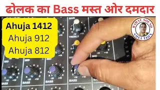 Ahuja mixer 1412 Dholak ka bass setting , Ahuja  Amx1412.Ahuja Mixer 912. Ahuja Mixer 812 .