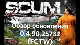 SCUM обзор обновления 0.4.90.25732 (FCTW)