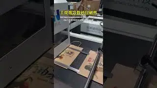 Bring Your Brand to Life on Printed Paper Bags, Try CSJ210FY Digital Paper Bag Printer