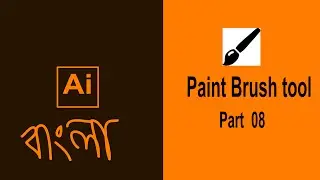 Paint Brush Too in Illustrator Basic Bangla Part 8