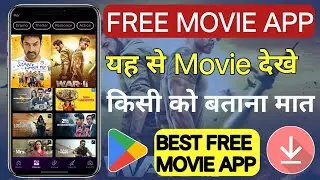 New Release Movie Download App 2025 | Free Movies App For Android | Best Free Movie App