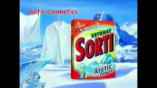 Sorti Automat Arctic Power 2005 (RUS) [5s]