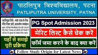 PPU PG Spot Merit List 2023 Out | PPU PG Spot Admission 2023 Merit List | PPU Spot Round Merit List