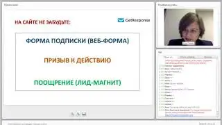 Вебинар 