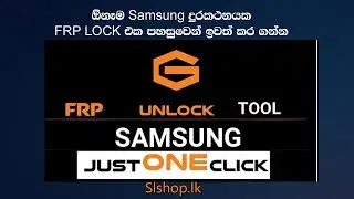 Magma Tool 2021 FRP Unlock Tool - Sinhala