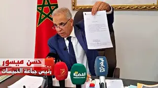 رئيس جماعة الخميسات يخرج عن صمته ويكشف المستور