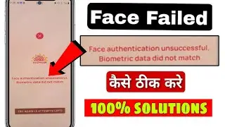 Aadhaar Face Authentication Failed Problem 2026 | Aadhaar App Me Face Authentication Problem Fix