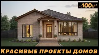 Проекты домов до 120 м2 | Комфорт класс | Каталог проектов