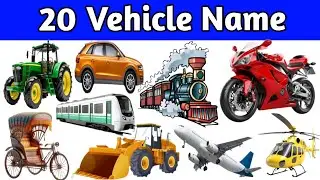 Vehicles Name for Kids | Learn Transport Vehicles for Toddlers and Preschool | Transport name 