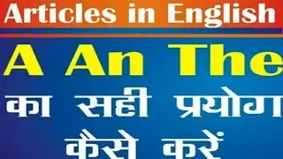 Articles part -1 | THE SELECTION CAMPUS| 8708243324