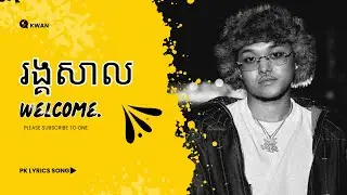 KWAN - រង្គសាល | Raingkosal ft. Young Mo&rsquo;G // PK LYRICS SONG