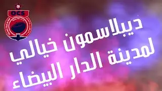 متخيلوش اشنو وقع في ماتش تاع رجاء ضد اسفي ميمكنش 😳😳