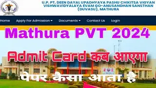 DUVASU Mathura Pre Veterinary Admit Card 2024। Mathura Pvt Cut-off। Mathura Veterinary Question