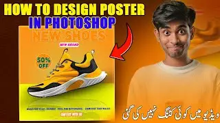 How to design a shoe's poster in Photoshop 