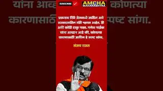 Phaltan Doctor caseRajThackeray #uddhavthackeray #maratha  Devendra fadnavis AjitPawar Eknathshinde