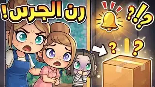 طلبت شي خفية عن امي 😱 |النهاية صدمة (الجزء الأول)