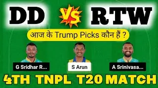 DD vs RTW dream11 prediction|DD vs RTW dream11 team|dd vs rtw dream11|Tamil Nadu Premier league 2023