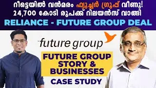 Reliance - Future Group Deal Explained | Story of the Rise & Fall of India's Largest Retail Empire