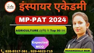 AGRICULTURE TOP 50 QUESTIONS | PAT 2024 | BY RAHANGDALE MA'AM