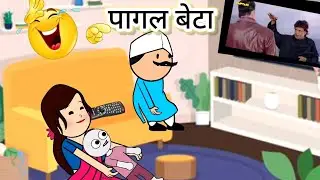 Pagal Baccha Tweencarf Comedy Juke of tv #comedy #animation