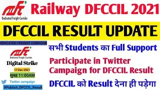 #PUBLISH_DFCCIL_RESULT | DFCCIL RESULT UPDATE | DFCCIL EXAM DATE सबसे बड़ा PROTEST शुरू, RESULT DATE
