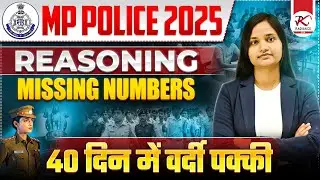 40 दिन में वर्दी पक्की🔥MP Police Constable Reasoning Maha Marathon 2025 | Reasoning #mppolice