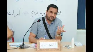 أ. مولدي قسّومي: منظومة التعليم العالي وإتلاف المعايير الأكاديميّة للجامعة