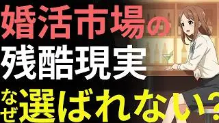 【婚活地獄】「年収600万の薬剤師なのに…」高スペック未婚シンママが、アラフォー初婚女性に敗北して絶叫した末路
