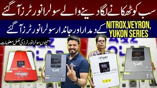 Solar Inverter Price In Pakistan 2024|Saste Tareen Solar Inverters 2024|Nitrox,Veyron,Yukon Series