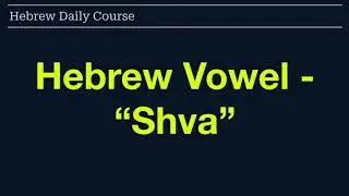 Learning the Hebrew Vowel - 