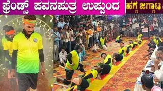 tug of war |Uppunda | hagga jaggata 2025
