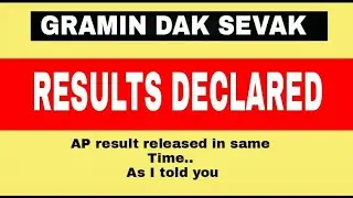 GDS RESULTS DECLARED 2017.