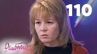 Ранетки | Сезон 3 | Серия 110