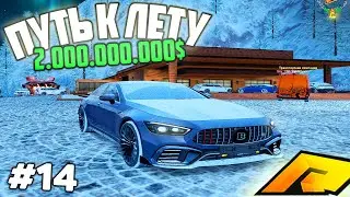#14 - КУПИЛ АКУЛУ ПО УТИЛЮ! ДВА МИЛЛИАРДА ДО ЛЕТА в ГТА РАДМИР КРМП GTA CRMP RADMIR RP