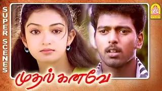 சைக்கிள எப்ப சார் விடுவீங்க? | Mudhal Kanave Full Movie | Vikranth | Honey Rose | Karunas |Santhanam