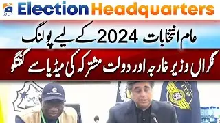 Caretaker Interior Minister Media Talk with Commonwealth Member - Election 2024